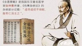 关于《金匮要略》你了解多少