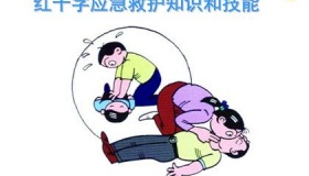 急救知识纳入考试是一种必要趋势