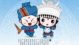 苗族文化特色及风俗禁忌介绍