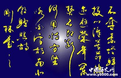 鲍照诗歌的艺术风格_鲍照诗歌的贡献_中国历史网