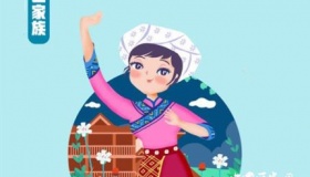 土家族文化特色及风俗禁忌介绍