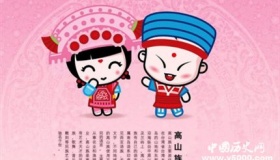 高山族文化特色及风俗禁忌介绍