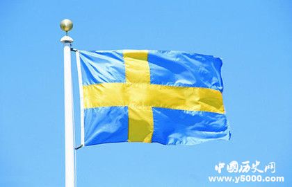 瑞典国庆日：有着多重纪念意义的一天