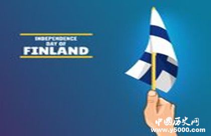 芬兰国庆日的时间及由来_芬兰国庆日的活动_中国历史网