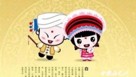 白族文化特色及风俗禁忌介绍