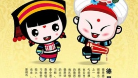 德昂族文化特色及风俗禁忌介绍