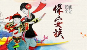 保安族的起源是怎样的 有着什么样的来历