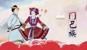 该不该喝门巴族递过来的酒？听说她们会下毒