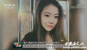 女坦克手刘姝杉人物事迹