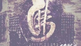 “一刹那”究竟是指多长时间 来看看佛经里怎么说