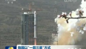一箭三星成功发射：三颗卫星一齐发射怎么做到的