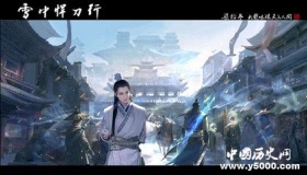 剑来人物实力排名：2019最新剑来人物实力排名划分