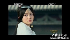 《东方帝王谷》全集：东方帝王谷讲述了哪些历史