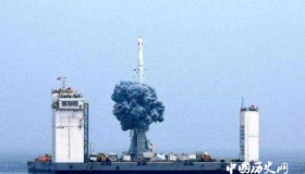 我国首个海上发射母港计划年内启动建设