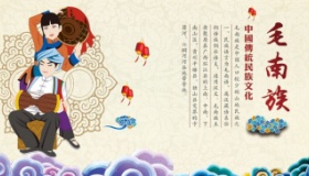 毛南族文化特色及风俗禁忌介绍