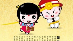 朝鲜族文化特色及风俗禁忌介绍