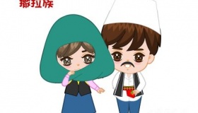 撒拉族文化特色及风俗禁忌介绍