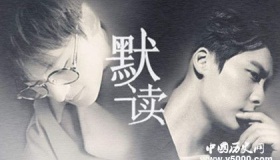 默读priest经典语录你都知道多少 来涨个姿势