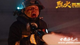 在你印象中消防员是怎么样的形象 烈火英雄这部电影不看后悔