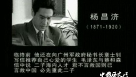 培养出国家领导人的杨昌济 其教育思想又是怎么样的呢