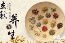 立秋健康养生小常识