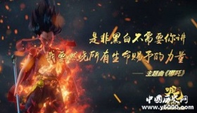 哪吒之魔童降世感人语录 句句戳中泪点 感觉活的还不如哪吒
