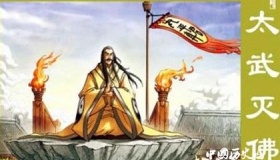 历史上的三武一宗灭佛：宗教威胁到了帝王的统治