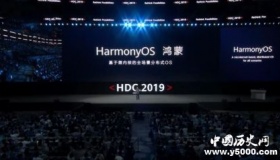华为自有操作系统为什么叫鸿蒙