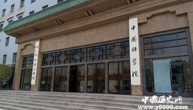 中国科学院院士有多少人 来看下其发展历史