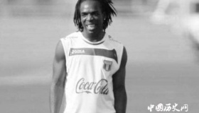 前北京国安外援小马丁内斯去世