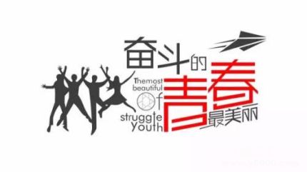 国际青年日什么时候成立的_国际青年日活动_国际青年日主题