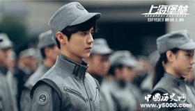 看了《上海堡垒》你觉得这部片子究竟值得一看吗