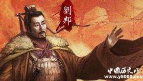 汉高祖的八个儿子：除了两位都下场挺惨