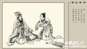 推荐历史上著名的10大经典历史典故