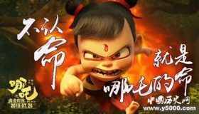 哪吒观影人次破亿 票房超过30亿 真的这么好看吗