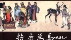 中国历史十大宦官 有的还是书法大家！