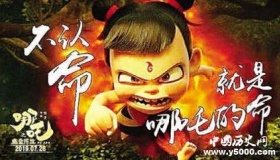 《哪吒》公映密钥延期 有望冲击国内票房榜第二