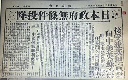 8月15日日本战败日_8月15日日本投降_日本投降是几月几号_中国历史网