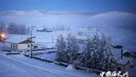 世界上最冷的村庄，平均温度常年保持零下30度，当地人都很长寿