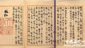 日本签订的无条件投降条约的内容是什么