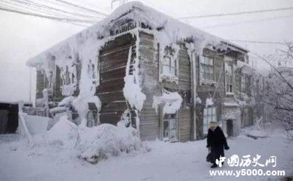 世界上最冷的村庄_全球最冷的村庄_世界最冷的村庄是哪里_中国历史网