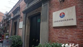 为什么上海有个大韩民国临时政府旧址