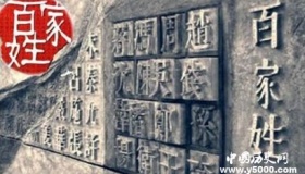 盘点最容易读错的姓氏 能全部读对的不简单！