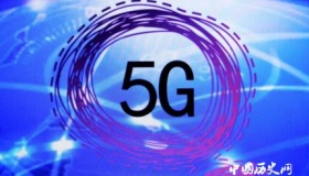 邬贺铨：5G是把“双刃剑” 或面临新的安全风险