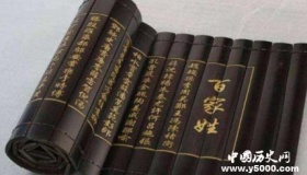 古代的“姓氏”有哪几种来源