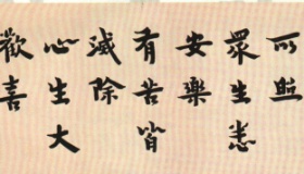 弘一法师书法：禅意、静气和书卷气的集大成者