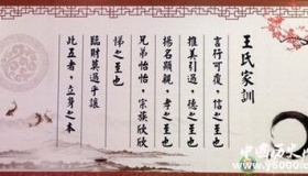 琅琊王氏的由来，琅，是什么意思，琊是什么意思