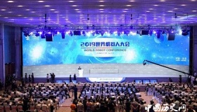 2019世界机器人大会20日在北京召开：让机器更智能化