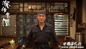 电影《深夜食堂》即将上映 深夜食堂经典语录你知道多少