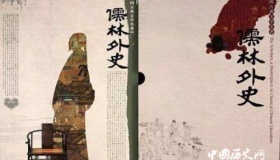 吴敬梓为何能写成不朽名作《儒林外史》